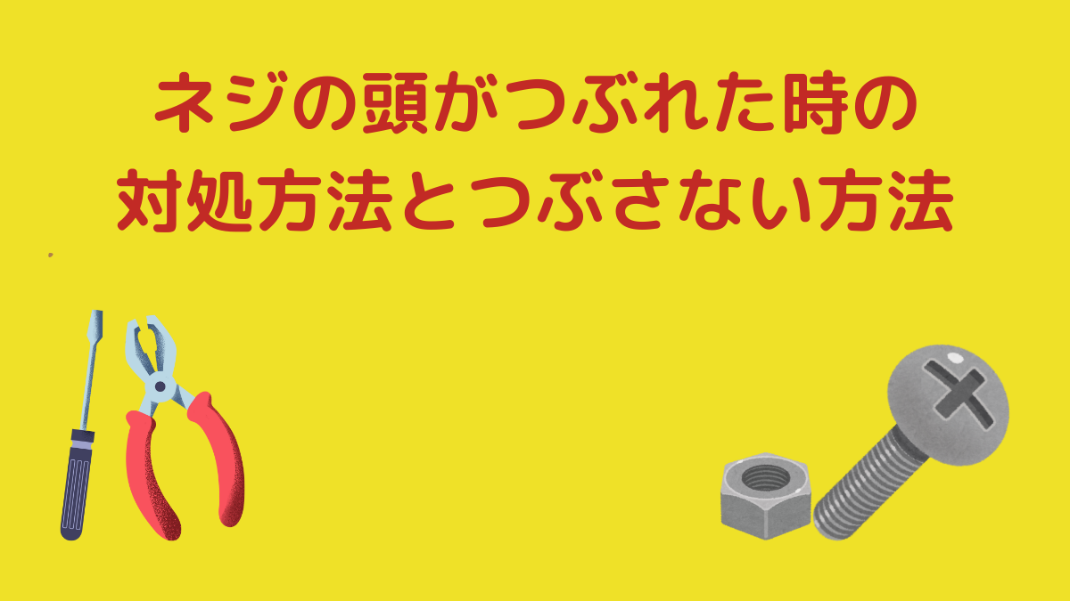 気触れと潰れ 販売 時計屋